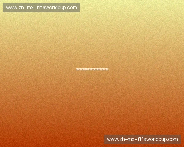 滑雪计步器：把每一次飞驰都变成可追踪的荣耀